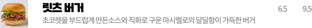 릿츠 버거