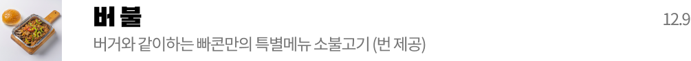 버 불