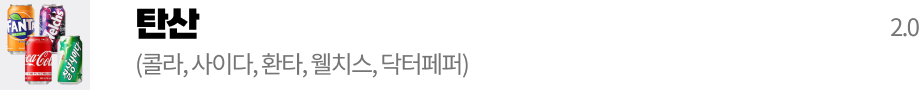 탄산