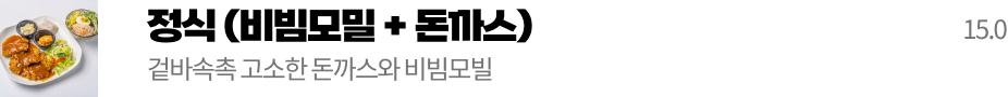 정식
